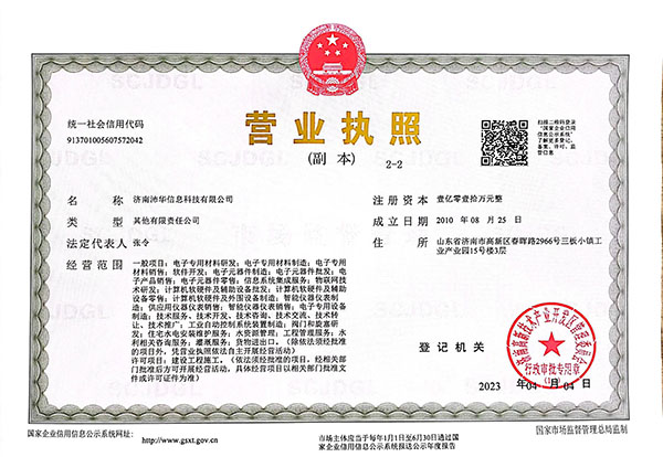 營(yíng)業(yè)執(zhí)照壓縮.jpg