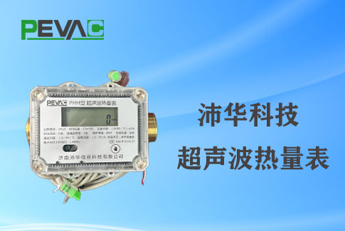 熱量表